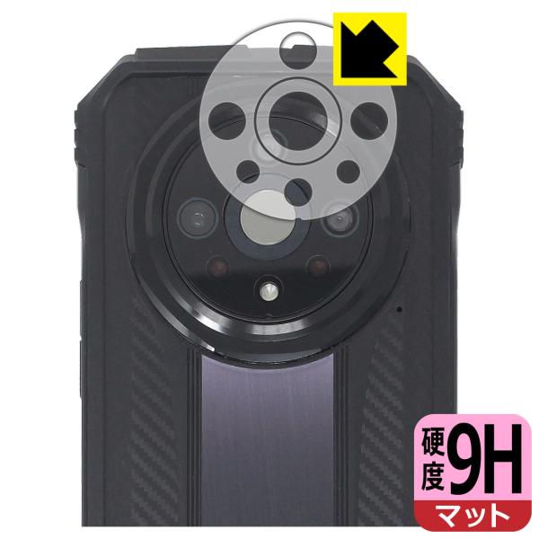 DOOGEE V31GT 対応 9H高硬度[反射低減] 保護 フィルム [レンズ周辺部用] 日本製
