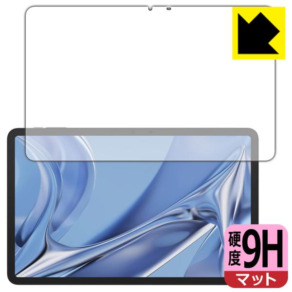 DOOGEE T20 Ultra 対応 9H高硬度[反射低減] 保護 フィルム [画面用] 日本製