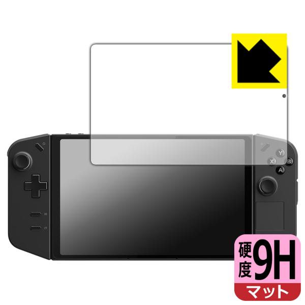 Lenovo Legion Go 対応 9H高硬度[反射低減] 保護 フィルム 日本製