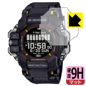 G-SHOCK GPR-H1000シリーズ 対応 9H高硬度[反射低減] 保護 フィルム 日本製｜PDA工房R