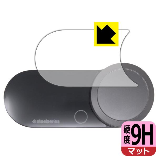 SteelSeries GAMEDAC GEN 2 対応 9H高硬度[反射低減] 保護 フィルム 日...