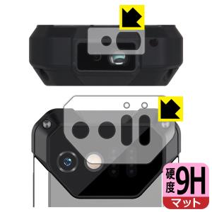 Unihertz 8849 Tank Mini 対応 9H高硬度[反射低減] 保護 フィルム [レンズ周辺部用/レーザーセンサー周辺部用] 日本製｜pdar