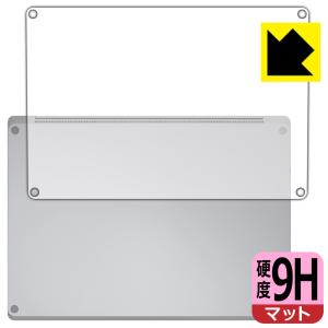 Surface Laptop 6 (13.5インチ)(2024年4月発売モデル) 対応 9H高硬度[反射低減] 保護 フィルム [底面用] 日本製｜pdar