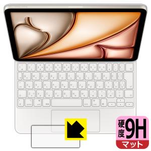 iPad Air (11インチ)(M2)用 Magic Keyboard 対応 9H高硬度[反射低減] 保護 フィルム [トラックパッド用] 日本製｜pdar