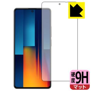 Xiaomi POCO M6 Pro 4G 対応 9H高硬度[反射低減] 保護 フィルム [画面用] [指紋認証対応] 日本製｜pdar