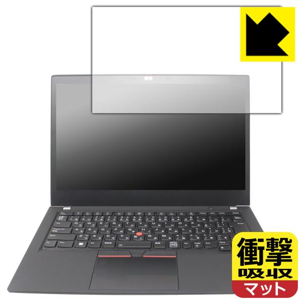 ThinkPad T14 Gen 2 対応 衝撃吸収[反射低減] 保護 フィルム 耐衝撃 日本製
