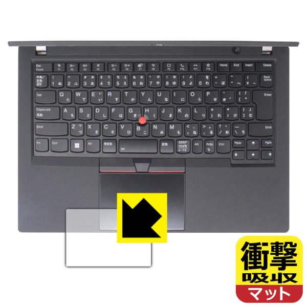 ThinkPad T14 Gen 2 対応 衝撃吸収[反射低減] 保護 フィルム [クリックパッド用...