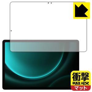 Galaxy Tab S9 FE 対応 衝撃吸収[反射低減] 保護 フィルム [画面用] 耐衝撃 日本製｜pdar