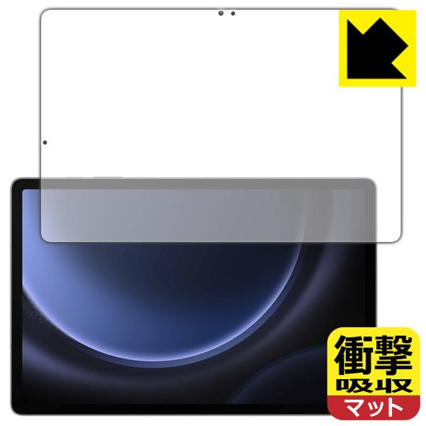 Galaxy Tab S9 FE+ 5G 対応 衝撃吸収[反射低減] 保護 フィルム [画面用] 耐...