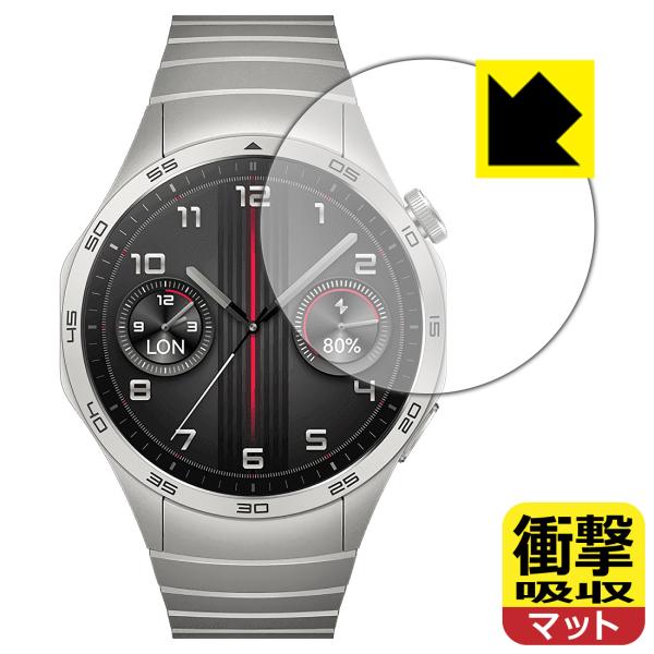 HUAWEI WATCH GT 4 [ケースサイズ 46mm用] 対応 衝撃吸収[反射低減] 保護 ...