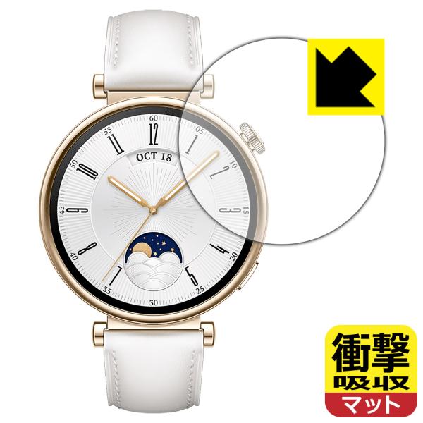 HUAWEI WATCH GT 4 [ケースサイズ 41mm用] 対応 衝撃吸収[反射低減] 保護 ...