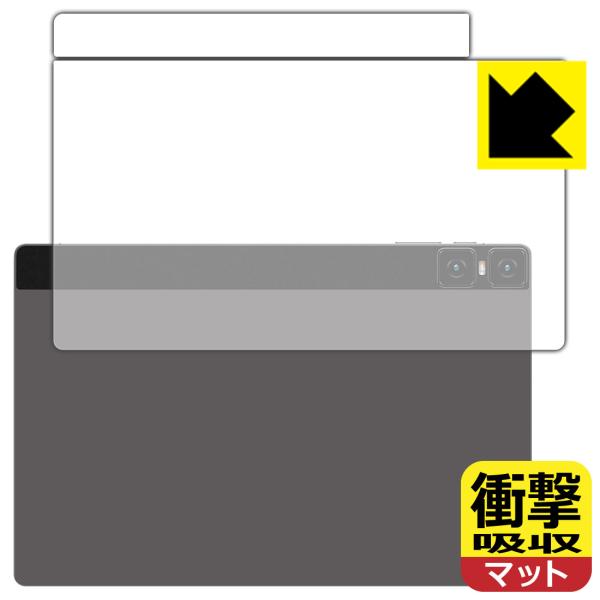 Teclast T45HD 対応 衝撃吸収[反射低減] 保護 フィルム [背面用] 耐衝撃 日本製