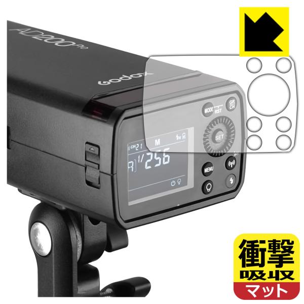 GODOX AD200 Pro 対応 衝撃吸収[反射低減] 保護 フィルム 耐衝撃 日本製
