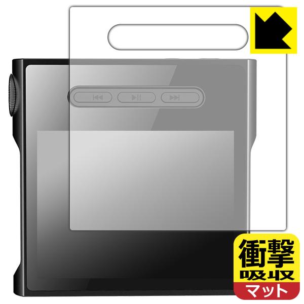 SHANLING M1s 対応 衝撃吸収[反射低減] 保護 フィルム [表面用] 耐衝撃 日本製