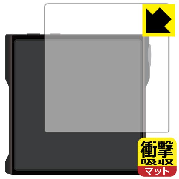 SHANLING M1s 対応 衝撃吸収[反射低減] 保護 フィルム [背面用] 耐衝撃 日本製