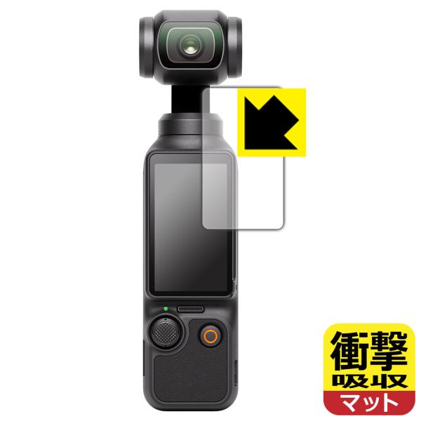 DJI Osmo Pocket 3 対応 衝撃吸収[反射低減] 保護 フィルム [タッチ画面用] 耐...