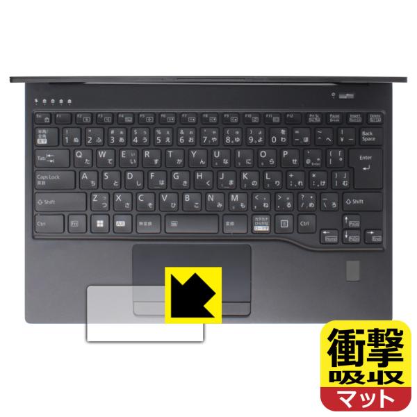 LIFEBOOK Uシリーズ U9413/M, U9413/N 対応 衝撃吸収[反射低減] 保護 フ...