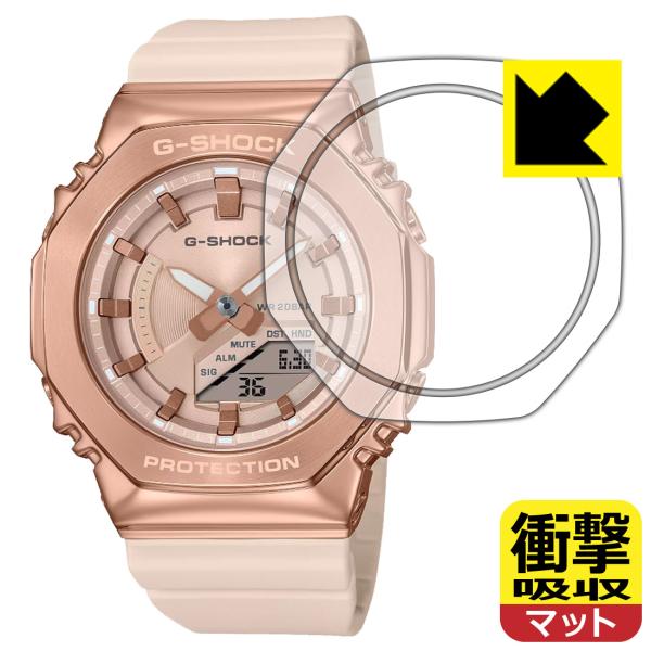 G-SHOCK GM-S2100シリーズ 対応 衝撃吸収[反射低減] 保護 フィルム 耐衝撃 日本製