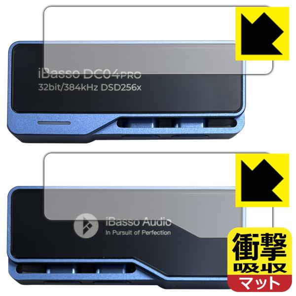 iBasso Audio DC04PRO 対応 衝撃吸収[反射低減] 保護 フィルム [表面用/背面...