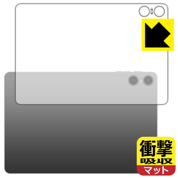 Teclast P30T 対応 衝撃吸収[反射低減] 保護 フィルム [背面用] 耐衝撃 日本製