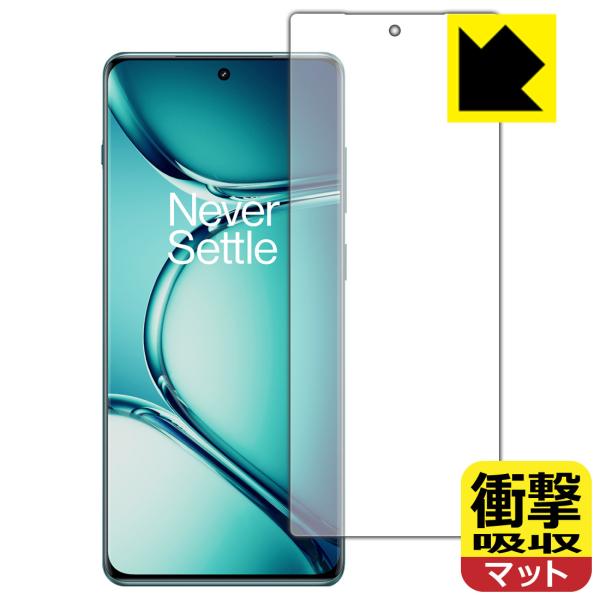 OnePlus Ace 2 Pro 対応 衝撃吸収[反射低減] 保護 フィルム [画面用] [指紋認...