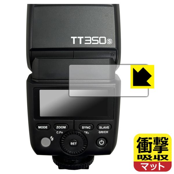 GODOX TT350 対応 衝撃吸収[反射低減] 保護 フィルム 耐衝撃 日本製