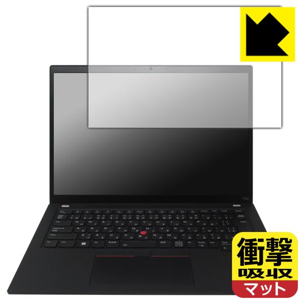 ThinkPad T14s Gen 4 対応 衝撃吸収[反射低減] 保護 フィルム 耐衝撃 日本製