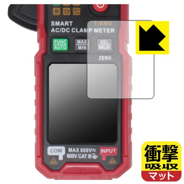 HABOTEST HT205A / HT205D 対応 衝撃吸収[反射低減] 保護 フィルム 耐衝撃...