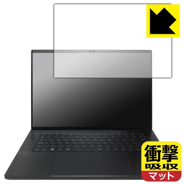 Razer Blade 16 (2023) 対応 衝撃吸収[反射低減] 保護 フィルム [画面用] ...
