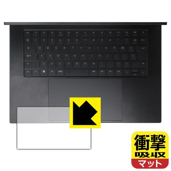 Razer Blade 16 (2023) 対応 衝撃吸収[反射低減] 保護 フィルム [タッチパッ...