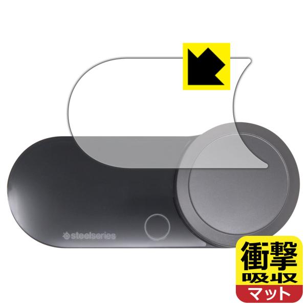 SteelSeries GAMEDAC GEN 2 対応 衝撃吸収[反射低減] 保護 フィルム 耐衝...