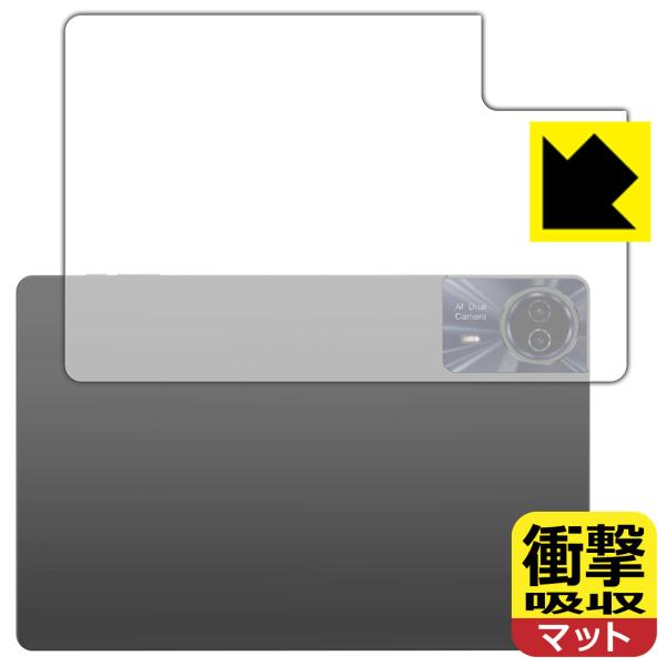 Teclast T50HD 対応 衝撃吸収[反射低減] 保護 フィルム [背面用] 耐衝撃 日本製