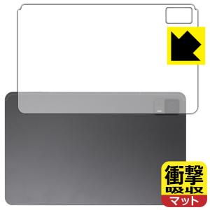 HEADWOLF HPad 6 対応 衝撃吸収[反射低減] 保護 フィルム [背面用] 耐衝撃 日本製｜pdar