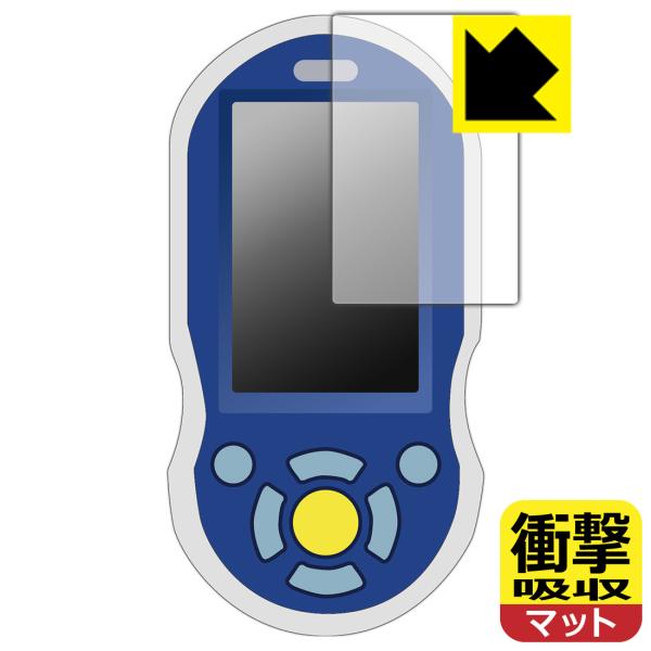 進研ゼミ ミラクル漢字計算英語マスター 対応 衝撃吸収[反射低減] 保護 フィルム 耐衝撃 日本製