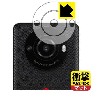 LEITZ PHONE 3 対応 衝撃吸収[反射低減] 保護 フィルム [レンズ周辺部用] 耐衝撃 日本製｜PDA工房R