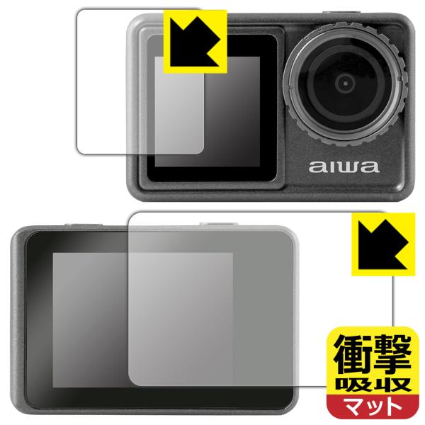 aiwa cam S5K (JA3-ACM0001) 対応 衝撃吸収[反射低減] 保護 フィルム [...