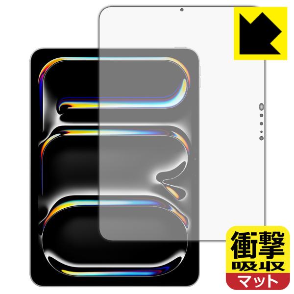 iPad Pro (11インチ)(M4・2024年発売モデル) 対応 衝撃吸収[反射低減] 保護 フ...