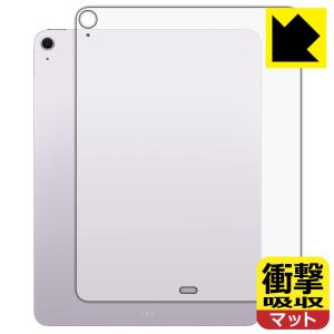 iPad Air (13インチ)(M2・2024年発売モデル) 対応 衝撃吸収[反射低減] 保護 フィルム [背面用] [Wi-Fiモデル] 耐衝撃 日本製｜pdar
