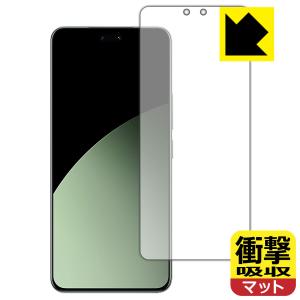 Xiaomi Civi 4 Pro 対応 衝撃吸収[反射低減] 保護 フィルム [指紋認証対応] 耐衝撃 日本製｜pdar