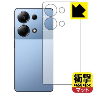 Xiaomi POCO M6 Pro 4G 対応 衝撃吸収[反射低減] 保護 フィルム [背面用] 耐衝撃 日本製｜pdar