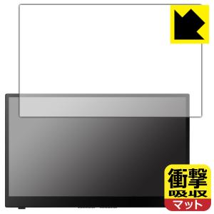 ASUS ZenScreen Ink MB14AHD 対応 衝撃吸収[反射低減] 保護 フィルム 耐衝撃 日本製｜pdar