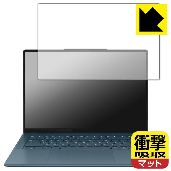 Lenovo Yoga Pro 7 Gen 9 (14型) 対応 衝撃吸収[反射低減] 保護 フィル...