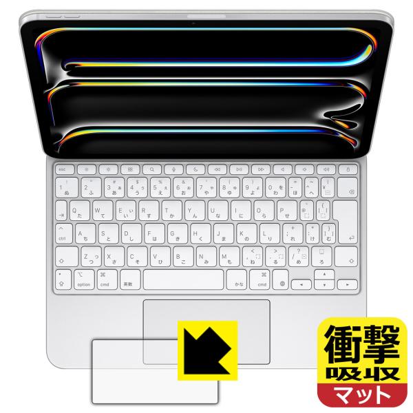 iPad Pro (11インチ)(M5/M4)用 Magic Keyboard 対応 衝撃吸収[反射...
