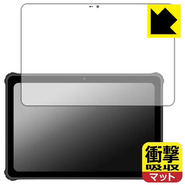蔵衛門Pad Tough(KPG01) 対応 衝撃吸収[反射低減] 保護 フィルム 耐衝撃 日本製
