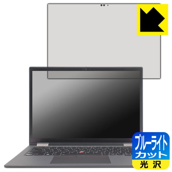 ThinkPad X13 Yoga Gen 2 対応 ブルーライトカット[光沢] 保護 フィルム 日...