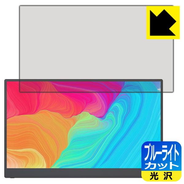 kksmart 15.6インチ モバイルモニター C-1 / CT-1 対応 ブルーライトカット[光...