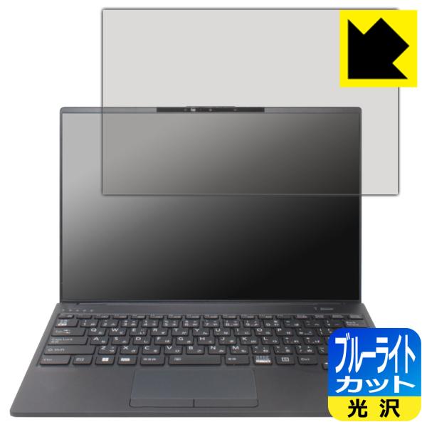 LIFEBOOK Uシリーズ U9413/M, U9413/N [タッチパネルなしモデル] 対応 ブ...