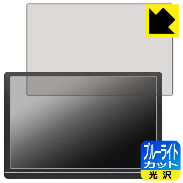 JAPANNEXT JN-MD-IPS1012HDR 対応 ブルーライトカット[光沢] 保護 フィル...