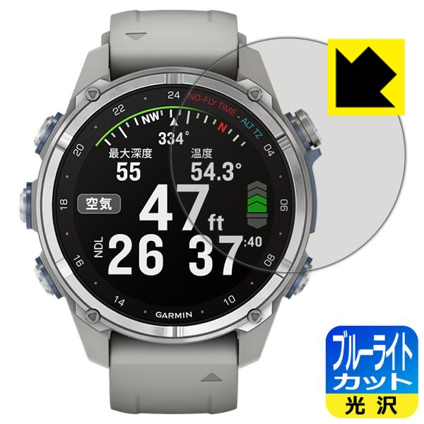 GARMIN Descent Mk3S / Mk3Si 対応 ブルーライトカット[光沢] 保護 フィ...