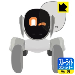 Loona / Loona Blue 対応 ブルーライトカット[光沢] 保護 フィルム 日本製